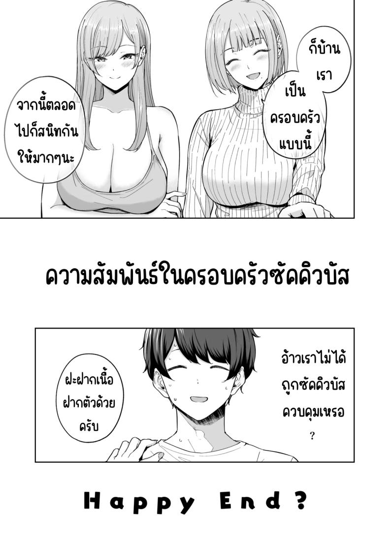 เมื่อซัคคิวบัสเข้ามาในครอบครัว